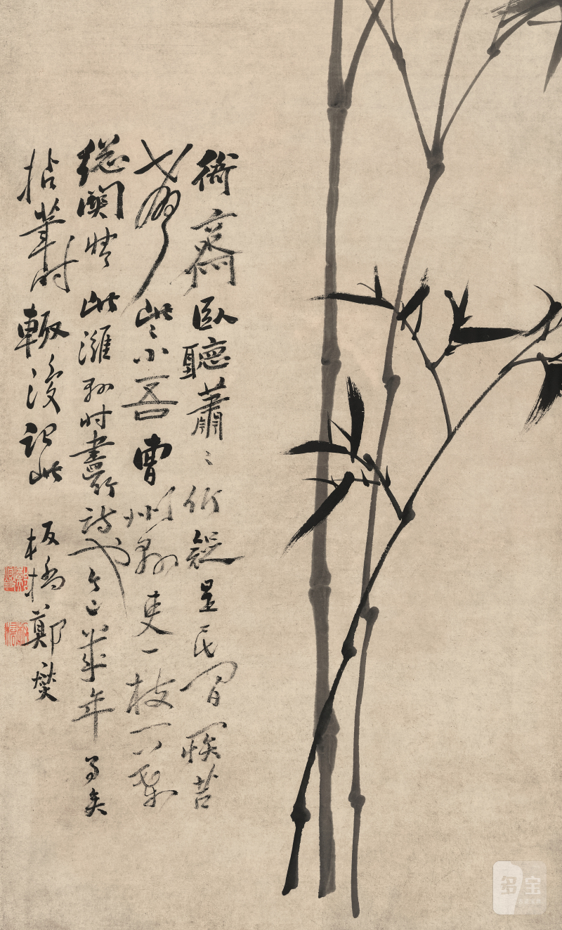 郑板桥（1693-1766） 墨竹图 - 图2